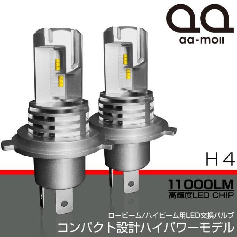 アリオン 240系 前期/後期 LED ヘッドライト ロービーム/ハイビーム Hi/Lo 切替 H4 11000LM高輝度LEDチップ搭載 55Wコンパクトモデル  車検対応 | LINEショッピング