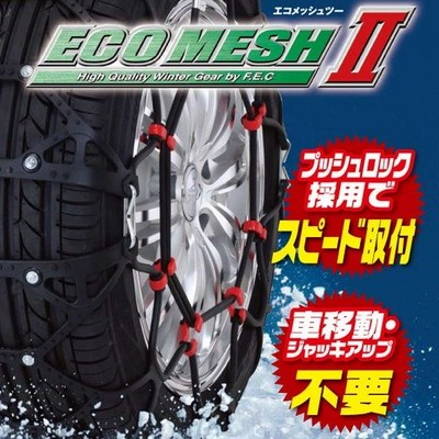 ディズニーコレクション エフ.イー.シーチェーン 185/65R15/タイヤ2本