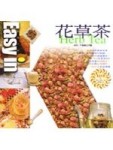 花草茶[二手書_良好]