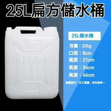 25升L50斤食品級塑料桶加厚30升L60斤油桶酒桶儲水桶家用蜂蜜大桶 裝水桶 裝油桶 裝酒桶 裝米桶 儲水桶 儲油桶