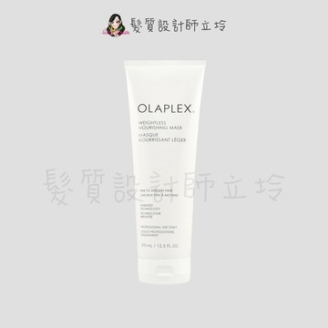 立坽『深層護髮』盧亞公司貨 OLAPLEX 歐啦 輕盈滋養護髮膜370ml HH16 HH07