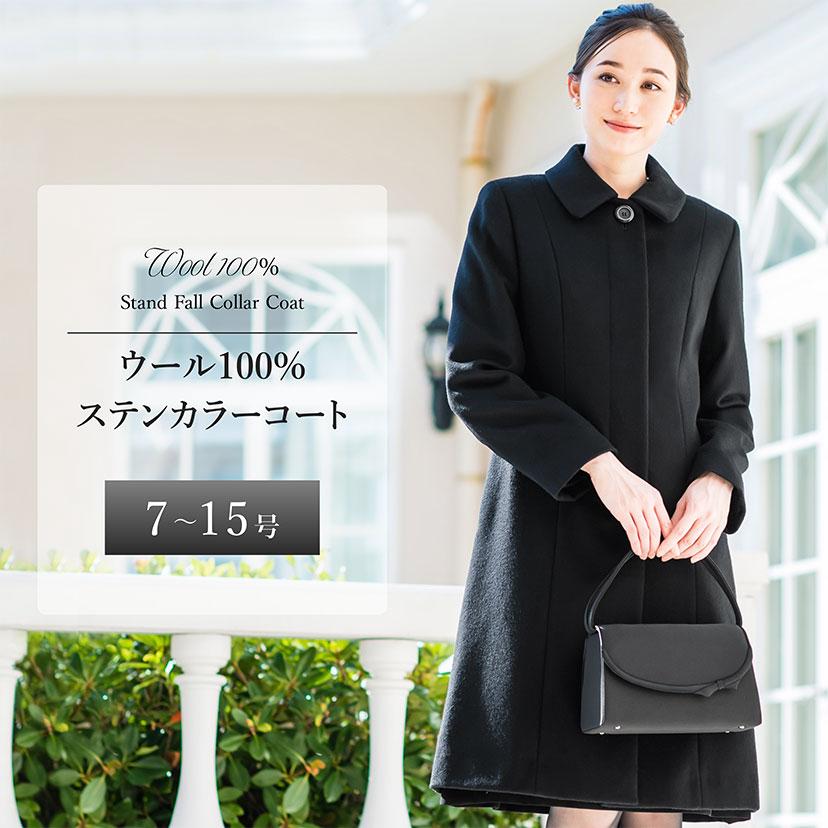 コート レディース セレモニー ビジネス アウター ステンカラー