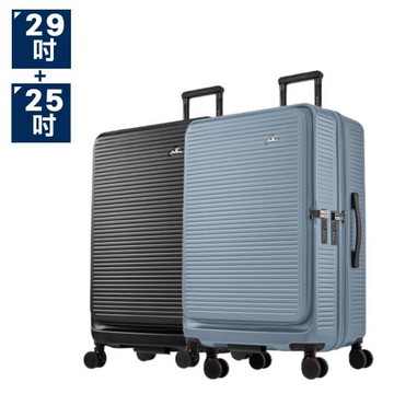 Arowana亞諾納 上掀蓋加大行李箱(29吋+25吋)