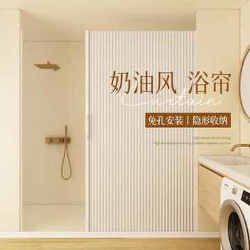 隱形浴簾防水防霉衛生間隔斷干濕分離浴室簾子防水掛簾套裝免打孔