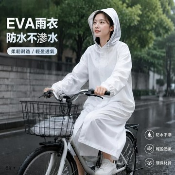 全館免運🔥環保EVA成人全身雨衣 荷葉拒水 抗撕拉 寬鬆加大碼 自行車電動車雨披 多色可選 雨衣 不透水 彈性束口