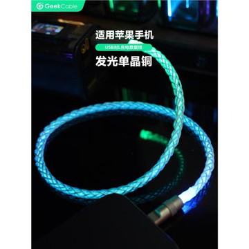 GeekCable極鯊手工制作適用于蘋果手機USB發光單晶銅RGB充電數據線iPhoneiPhone6-14等12W