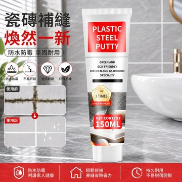 在台出貨🔥瓷磚填縫劑 水泥填縫劑防水防黴密封膠 塑鋼泥 玻璃膠 速幹膠 防水補縫劑 美縫填縫劑 縫隙膠 瓷磚 縫隙修補劑