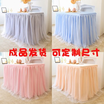 甜品臺桌布圍紗婚禮簽到臺蓬蓬紗裙寶寶周歲派對生日裝飾場景布置