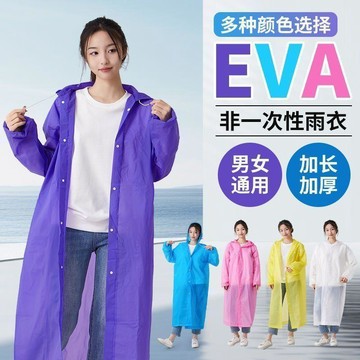【七號】加厚EVA全身一次性一體式便攜長款暴雨男女成人戶外旅遊徒步免運