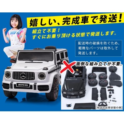 AIJYU TOYS 電動乗用ラジコン 電動乗用カー メルセデス ベンツ