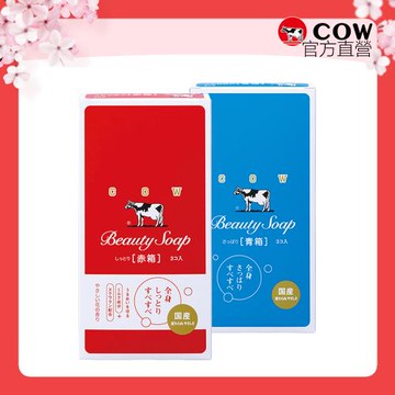 【日本牛乳石鹼】牛乳香皂3入(角鯊烯/椰子油/紅盒-玫瑰滋潤/藍盒-茉莉清爽)