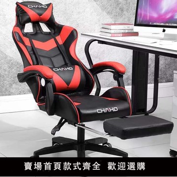 【可開發票】電競椅 沙發椅 電腦椅 辦公椅 工作椅 電腦桌