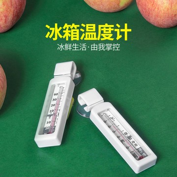 高精度專業冰箱超市冰櫃冷櫃冷庫凍庫保溫箱測量溫度計家用溫度計 O52O