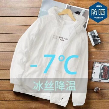 清倉撿漏冰絲防曬衣男女夏季速干防紫外線釣魚皮膚衣外套防曬服潮