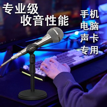 有線話筒家用K歌聲卡直播遊戲麥克風電腦臺式專業KTV動圈唱歌 鑫弘-數碼配件