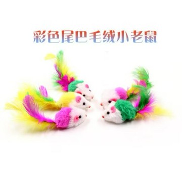 【寵愛生活本舖】2英寸毛絨老鼠 彩色尾巴小老鼠 逗貓寵物玩具 貓玩具