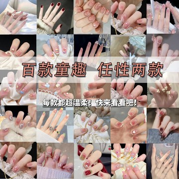 😊爆款🌟台灣出貨🌟兒童美甲可愛同款學生愛心可拆可愛小紅書甜心專用穿戴甲貼片美甲