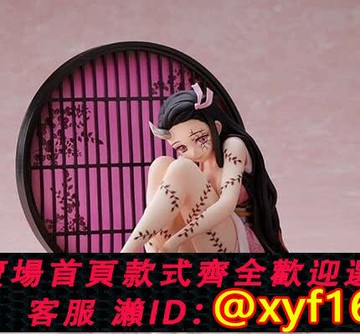 {保固一年 可打統編}【中二貓】鬼滅之刃 灶門禰豆子 手辦 aniplex 1/8 鬼化進行時ver