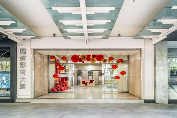【正敦南燙金門牌｜雙敦學區・高樓層帝王座向】｜台北市松山區敦化南路一段