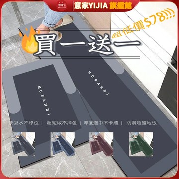 【意家】廚房水晶絨地墊 吸水吸油防滑墊 入門門口耐臟腳墊 家用室內 免洗可擦地毯 長條地墊 進門門墊 地毯 玄關地毯