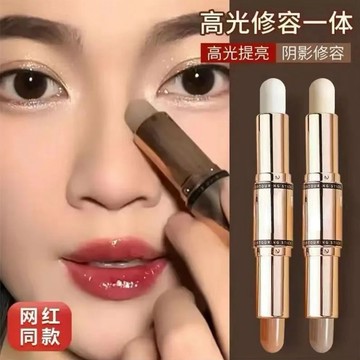 【✨瞬間靚~】雙頭高光修容棒 陰影棒 高光棒 啞光提亮修容 兩用提亮臉部陰影鼻影三合一 鼻子立體筆 臥蠶筆 3-5天送達