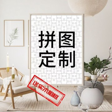 拚圖定製 私人定製 diy創意禮物 情人節禮物 拚圖相框 520片木質拚圖照片diy週邊桌麵擺件朋友閨蜜生日禮物可來定製