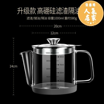 油壺/濾油壺 濾油壺玻璃帶過濾網大容量廚房儲油罐家用過濾油渣濾油神器隔油勺