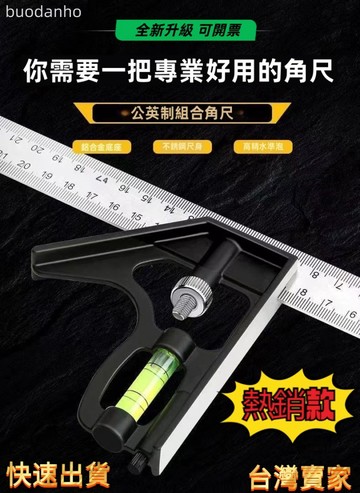 【臺灣熱銷】水平尺 高精度角度水平儀 水平尺 數位水平尺 強磁水平尺 木工角尺300mm多功能水平角尺活動45度90度直
