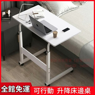 電腦桌 床邊桌可行動簡約小桌子臥室家用學生書桌簡易升降宿舍懶人電腦桌