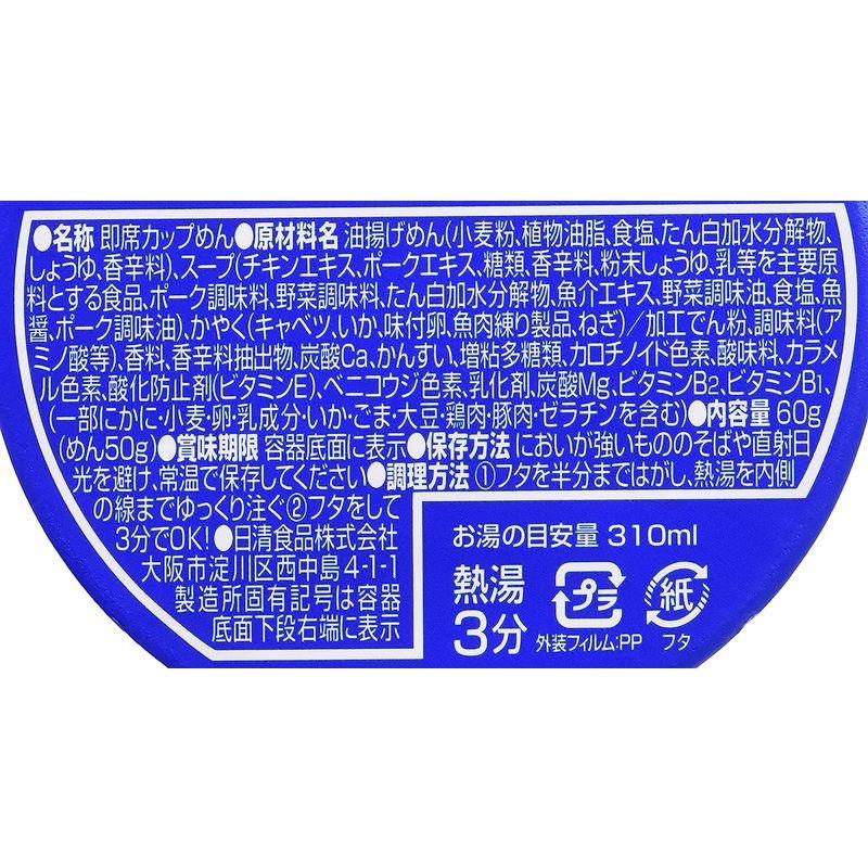 日清食品 あっさりおいしいカップヌードル シーフード 60g×20個