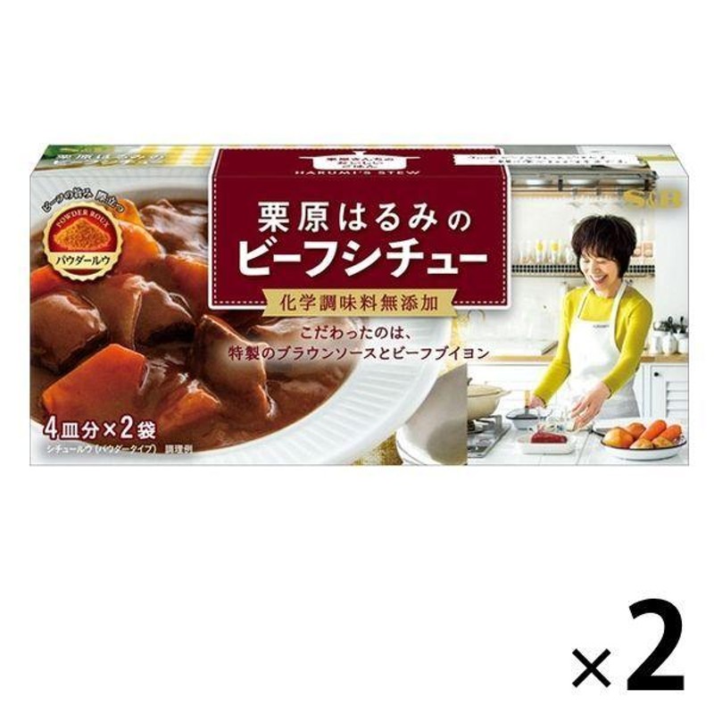 エスビー食品 栗原はるみのビーフシチュー 化学調味料無添加 4皿分×2袋