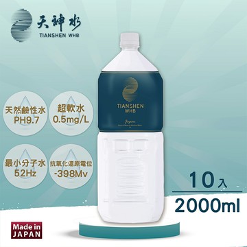 天神水_天然溫泉深層礦泉水(2L x 10瓶)