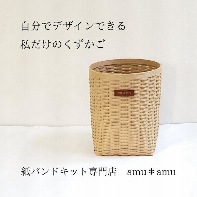 ☆ちぃ☆様専用ページ エコクラフト クラフトバンドゴミ箱 上品な 53.0%OFF エコクラフト カントリー柄 ごみ箱