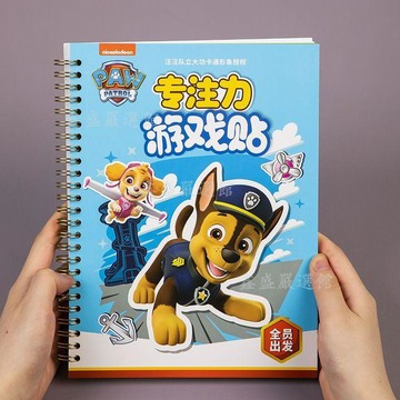 【臺灣-出貨】汪汪隊貼紙書3到6歲兒童專注力貼貼紙益智玩具男孩卡通粘貼貼畫書03Vz