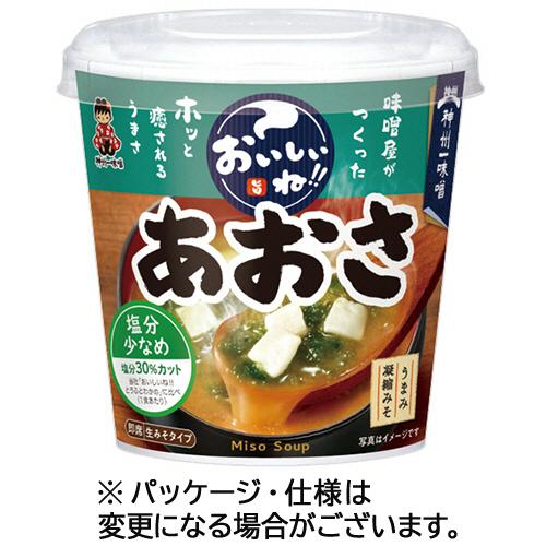 神州一味噌　おいしいね！！あおさ　塩分少なめカップ　１９．０ｇ　１セット（１８食：６食×３ケース）