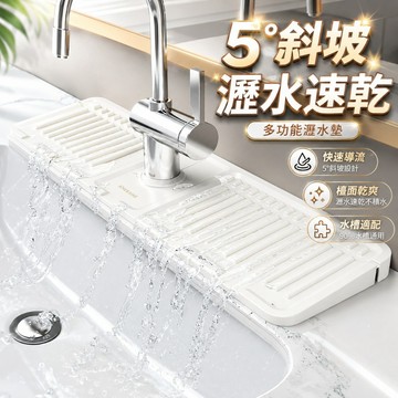 台灣現貨🎈水龍頭瀝水墊 水龍頭吸水墊 矽膠瀝水墊 洗手台瀝水墊 水龍頭墊 水龍頭防濺 廚房瀝水墊 廚房吸水墊 瀝水盤