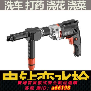 【台灣公司 可開發票】手電鉆變水槍轉換頭洗車水槍家用高壓打藥神器澆花沖地水管洗車機