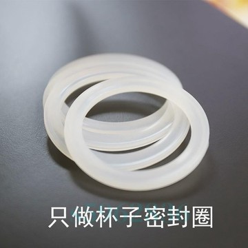 💯臺灣出貨💯«保溫杯密封圈» 免運 保溫杯 蓋 配件 密封圈 玻璃水杯保溫壺矽膠密封墊圈防漏耐高溫橡膠圈