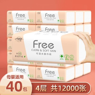 母嬰適用  原木抽紙整箱批發60包一年加量裝家用可濕水紙巾實惠裝