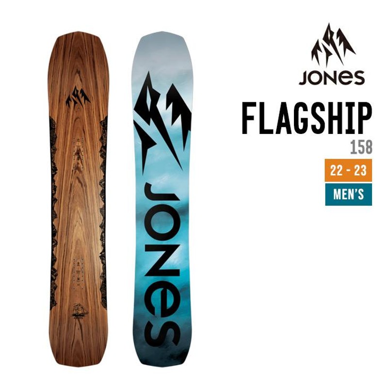 JONES SNOWBOARDS ジョーンズ スノーボード 22-23 FLAGSHIP フラッグ ...