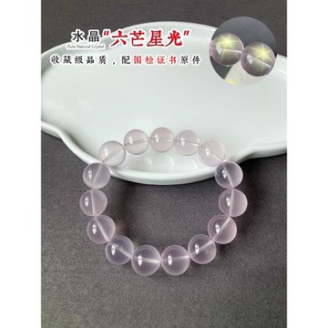 (免運)一物一圖天然莫桑比克粉水晶手鏈女男六芒星光粉晶手串冰種芙蓉石
