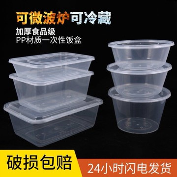 凍蝦專用盒 一次性冰盒 冷藏 保冷賣海鮮專用盒子飯盒托盤湯碗