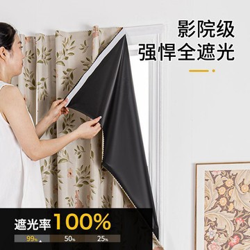 魔術貼窗簾免打孔加厚100%全遮光客廳陽臺飄窗出租房自粘式不透光