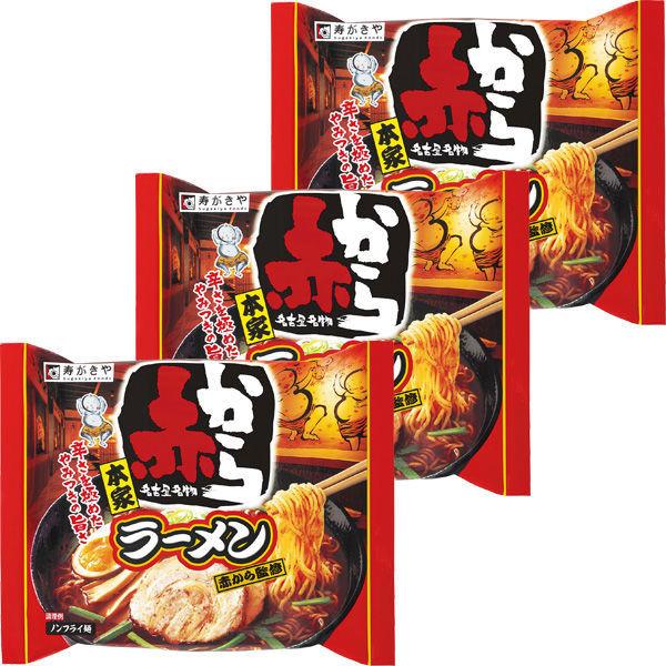 寿がきや食品寿がきや 即席赤からラーメン 3個（わけあり品）