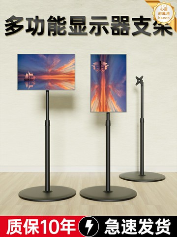 【橫豎屏自由】顯示器支架 電視支架 電腦支架 直播支架 旋轉支架 掛架 高低可調 360度旋轉 14-30寸通用 桌面夾持/穿孔安裝