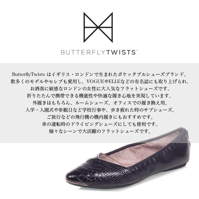 バタフライツイスト IVY アイビー Butterflytwist 卒園 卒業 入園 入学