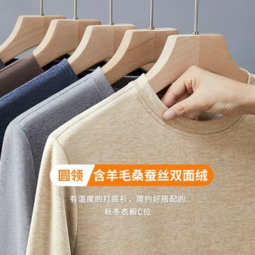 【輕奢系列】羊毛桑蠶絲雙面加絨保暖打底衫男士冬季內搭T恤圓領