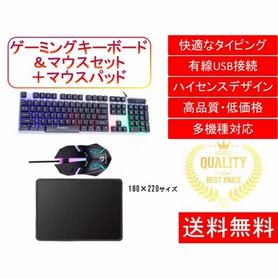 ゲーミングキーボード マウスセット マウスパッドセット おしゃれ 黒色 有線 ランキング Keyboard テンキー付き おすすめ 安い かっこいい 通販 Lineポイント最大get Lineショッピング