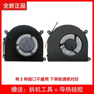 適用 機械革命深海泰坦X6Ti-S/M2 X7Ti-S/M2筆記本散熱風扇-C290H