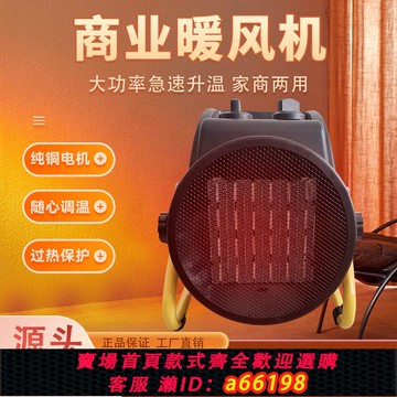 【台灣公司 可開發票】取暖神器小型速熱小鋼炮省電節能冬季辦公室靜音暖風機大功率家用